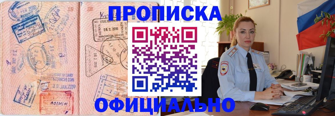 регистрация в Балтийске