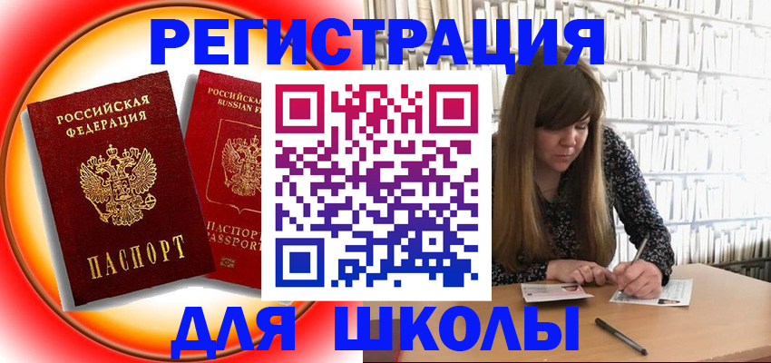 прописка штамп в Балтийске